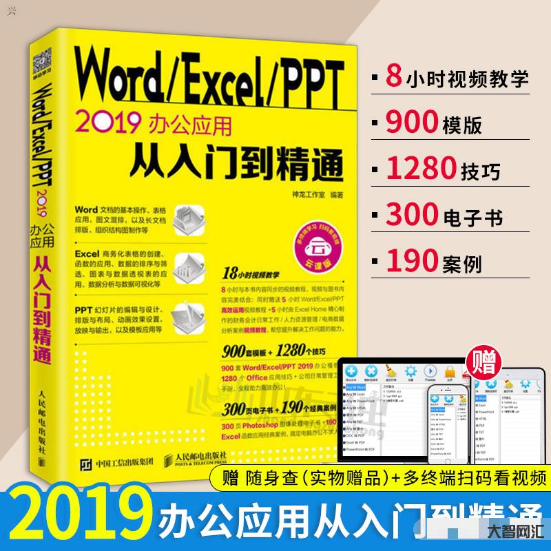 excel教程零基础教程