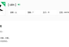 芩怎么读-芩怎么读?-大智网汇