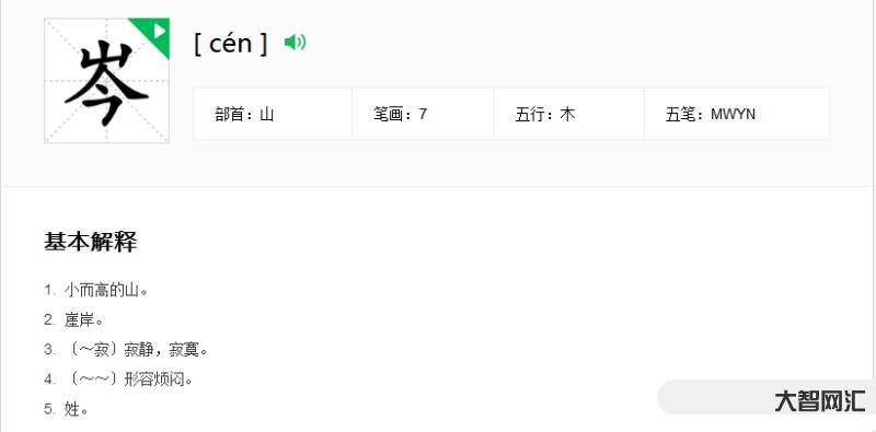 芩怎么读