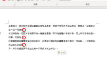 word教程零基础教程-如何零基础学办公软件?-大智网汇