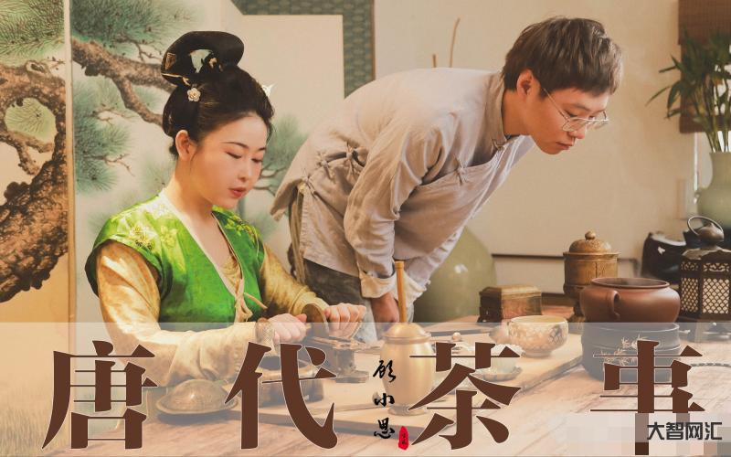 喝茶教程视频教程