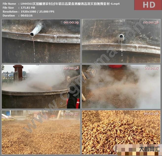 酿酒教程视频教程