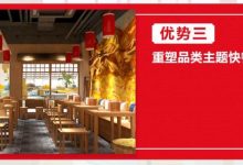 加盟店最火爆的项目-小吃加盟店最火爆的项目?-大智网汇