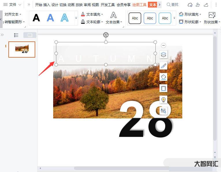 wps教程入门教程