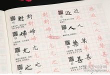 小楷教程视频教程-谁知道书法视频之--/行书/草书/隶书/篆书/楷书/-大智网汇