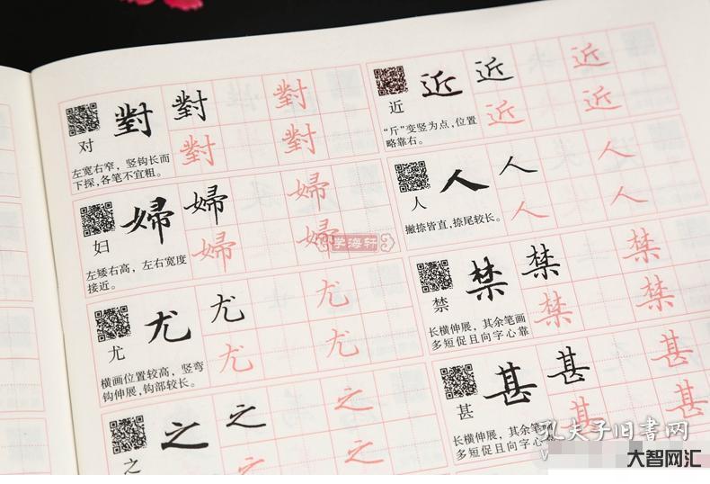 小楷教程视频教程