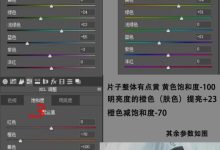 ps调色教程入门教程-ps怎么调色-大智网汇