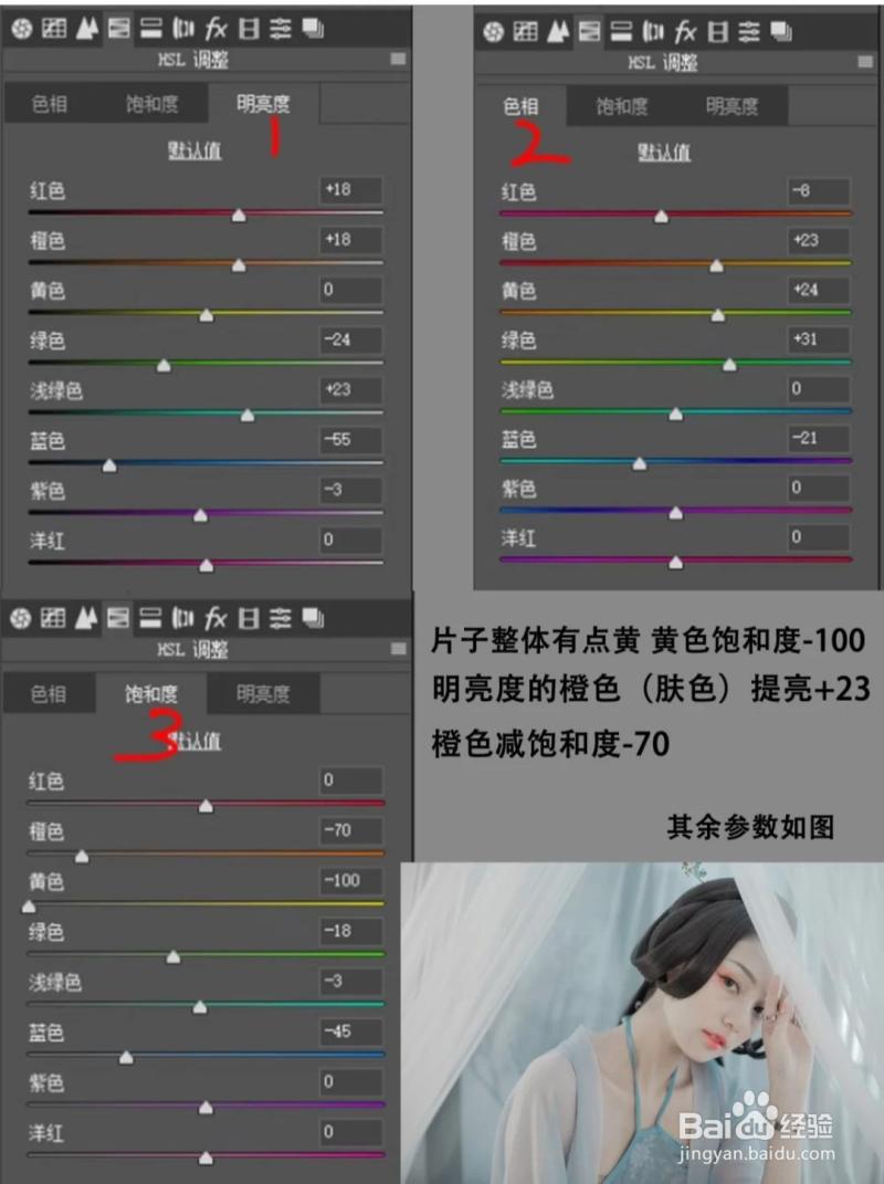 ps调色教程入门教程