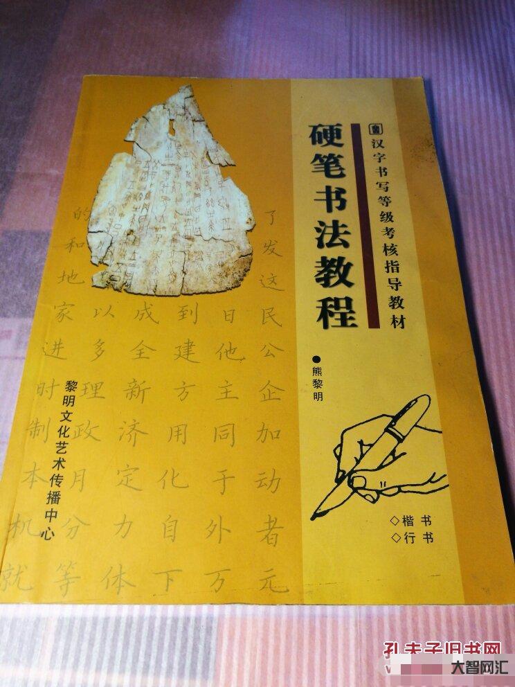 书法教程书法教程