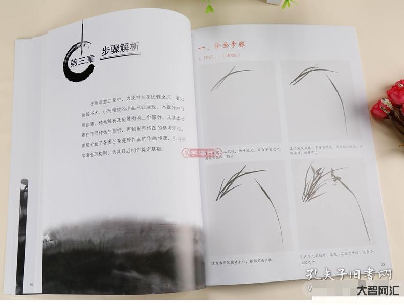国画基础教程自学教程