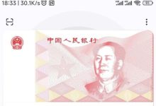 小米13/13 Pro/MIX 4手机支持开通数字人民币硬-大智网汇
