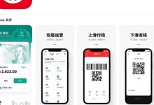数字人民币-试点版iOS/安卓版1.0.16更新-大智网汇