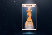 经济观察年报2022科创人物“追光者”数字藏品上-大智网汇
