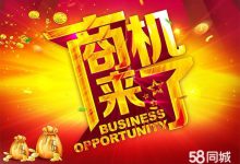 挣钱的项目-五个精选比较赚钱的创业项目-大智网汇