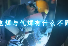 电焊视频教程教程-空调铜管焊接视频教程-大智网汇
