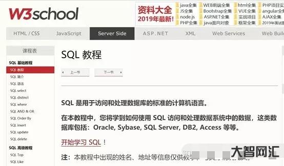 html教程菜鸟教程w3school