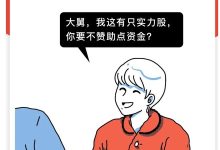 本人女孩有资金找项目-我是个女生,24岁,有十五万左右的资金,想自己开-大智网汇