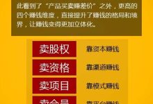 41个空手赚钱-不知道我这是不是空手套白狼的赚钱方法-大智网汇