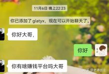 一天赚2000加微信-怎样用微信赚钱一天2000元-大智网汇