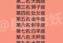 谁是12星座老大-十二星座里哪个是老大-大智网汇