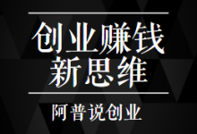 现在创业怎么挣钱-2021年创业做什么最赚钱 可以考虑这几种-大智网汇