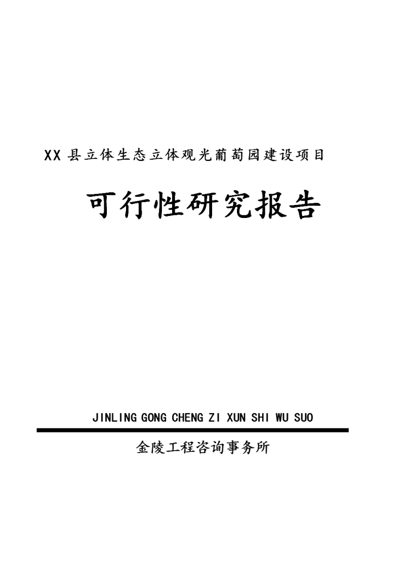 性方面的灰色项目