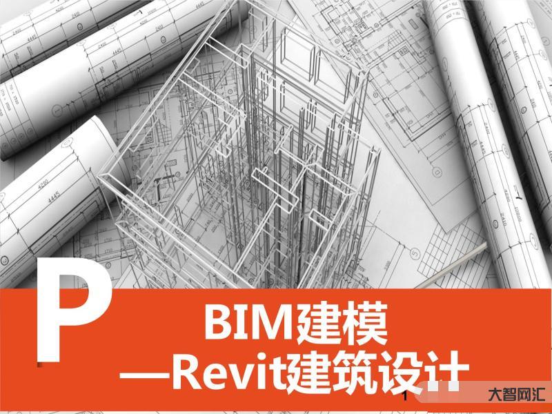 revit教程实例教程kindle