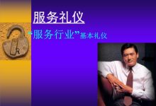 礼仪教程视频教程-谁有物业礼仪服务培训课程完整的视频啊~~~-大智网汇