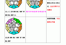 五魔方教程图解教程-谁有五魔方最后一层的详细图解-大智网汇