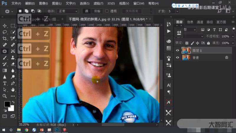 ps教程简单制作教程