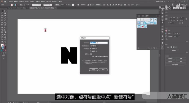 ai教程视频教程