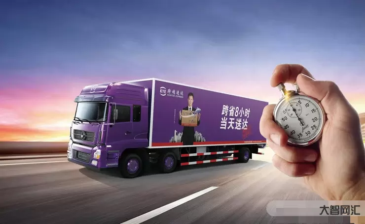 跨越速运单号查询