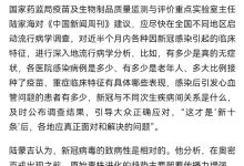 中国将面临多波感染高峰?专家回应-张伯礼:疫情或在明年一二月达到高峰,-大智网汇