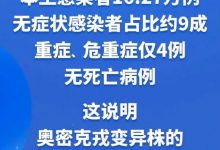 河南新冠病毒感染率近九成-全国新冠感染率是多少-大智网汇