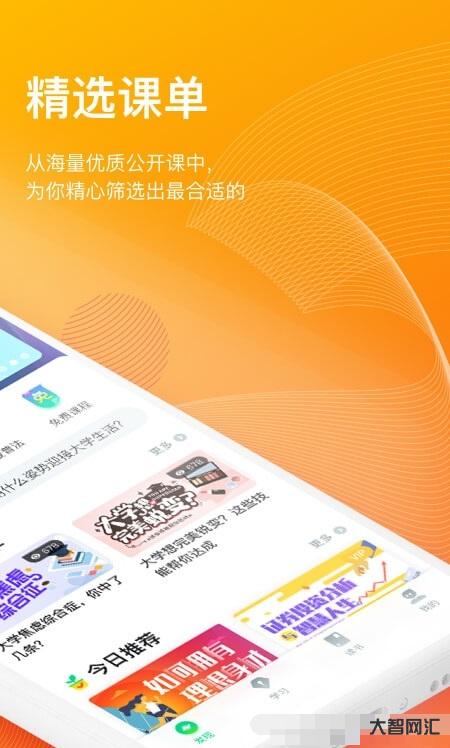 知到网页版