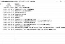 京东快递单号查询-京东查快递怎么查 有单号-大智网汇