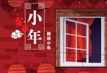 小年是哪一天-小年和大年是哪一天-大智网汇