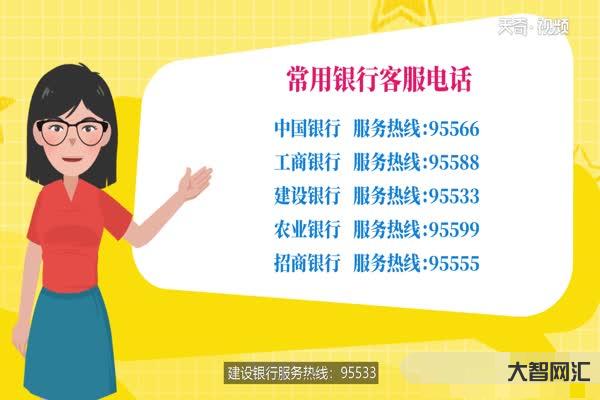 工商银行电话人工客服