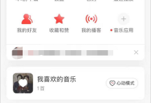 网易云音乐网页版-网易云网页版用不了音乐云盘-大智网汇