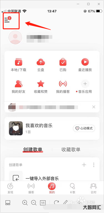 网易云音乐网页版