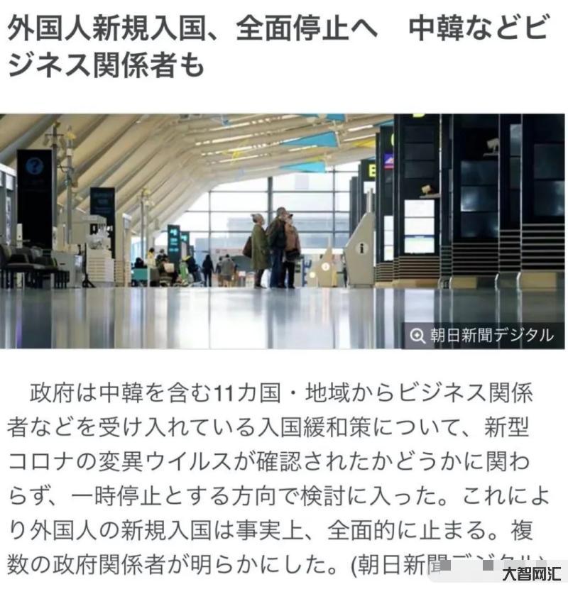中韩两国互停发短期签证