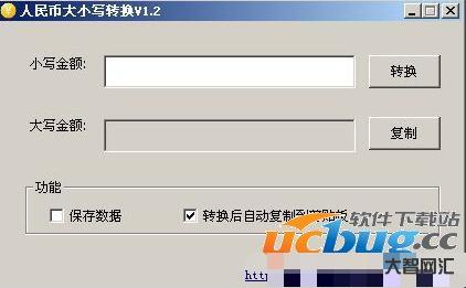 数字大写转换器