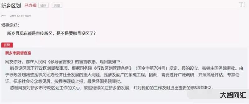 人民网地方领导留言板
