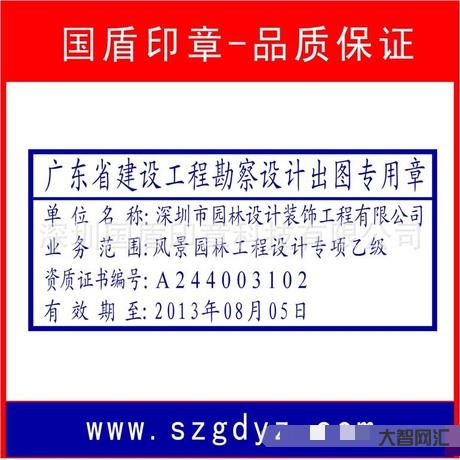 图章制作系统