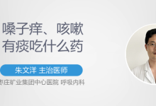 嗓子痒痒老想咳嗽怎么办-嗓子痒痒老想咳嗽怎么办-大智网汇