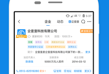 企查查官网查询-企查查在线查询-大智网汇