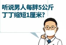 男人如何保护丁丁-男人那话儿要怎么保养清洁-大智网汇