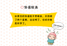 怀孕初期症状有哪些-怀孕初期症状有哪些-大智网汇