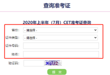 四级准考证号忘了怎么办-四级准考证号忘了,该怎么查啊?-大智网汇