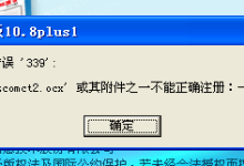 错误37-西继迅达37错误如何处理-大智网汇